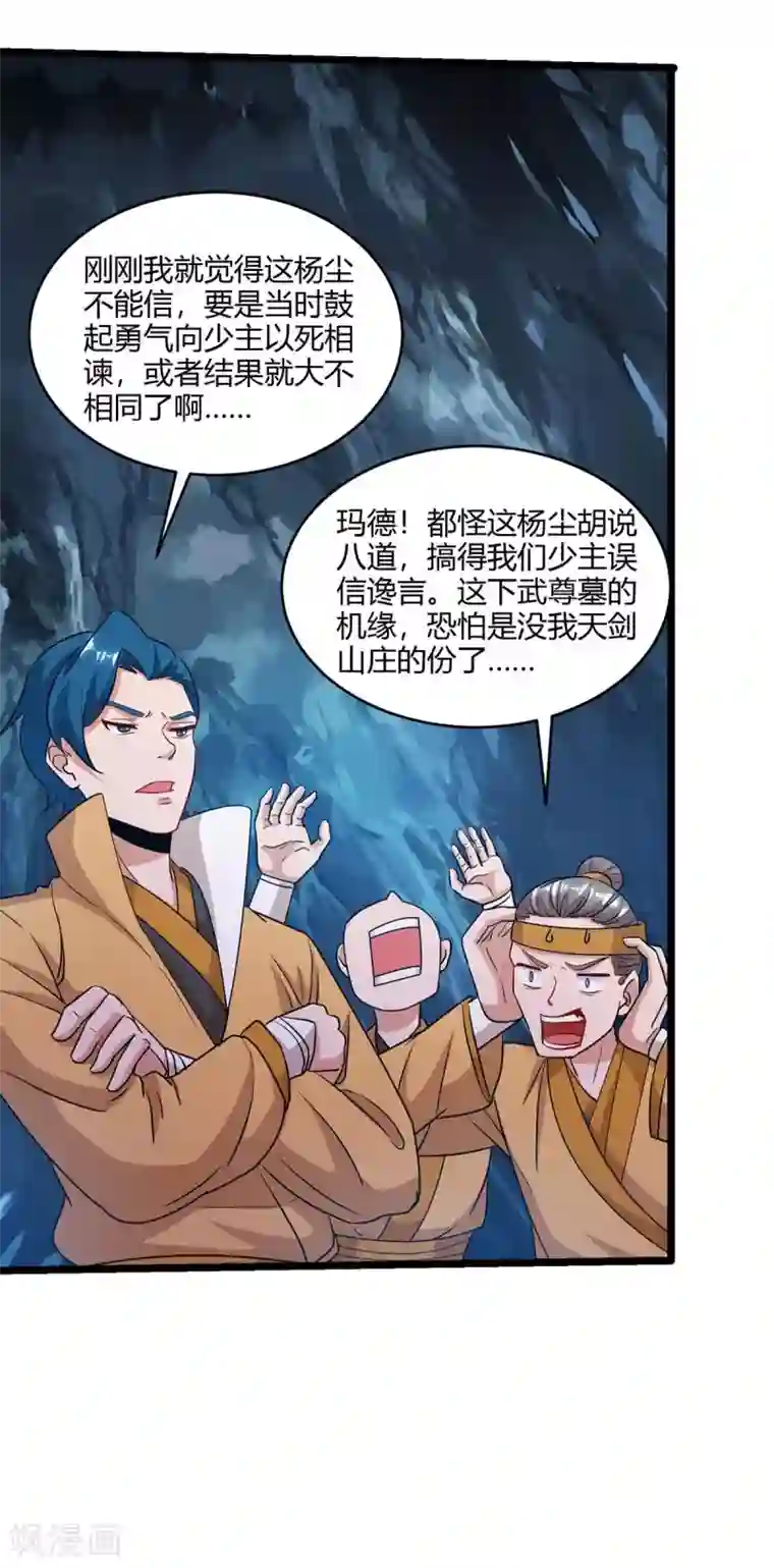 重生八万年第184话 一面墙