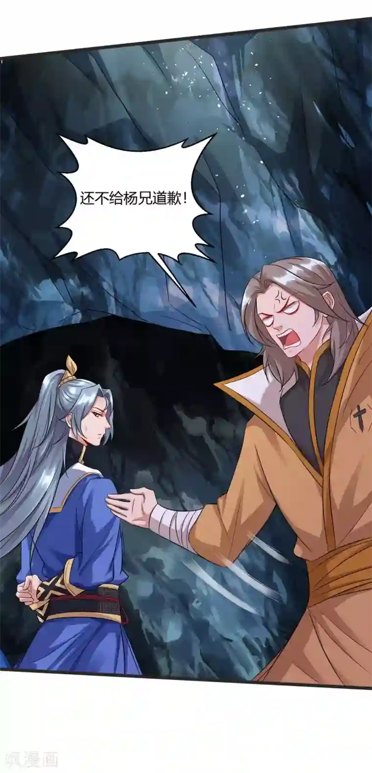 重生八万年第184话 一面墙