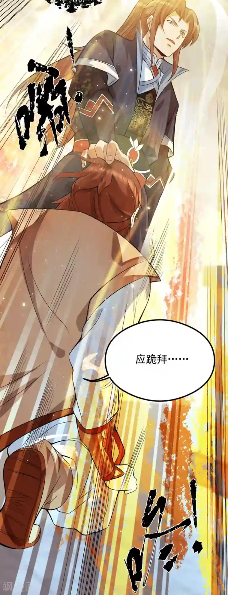 我有九个女徒弟第128话 若要战，那便战！