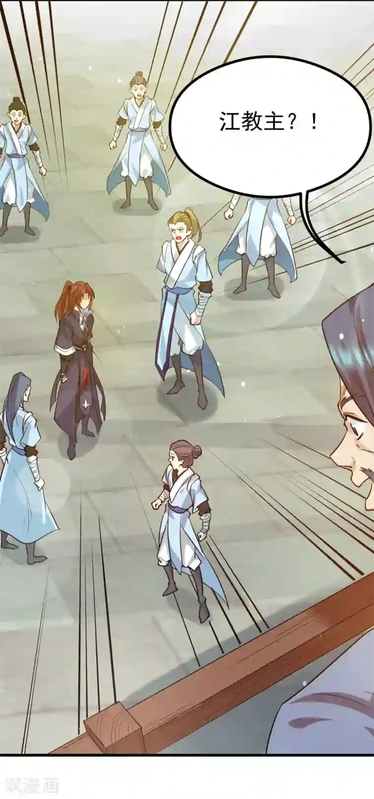 我有九个女徒弟第128话 若要战，那便战！