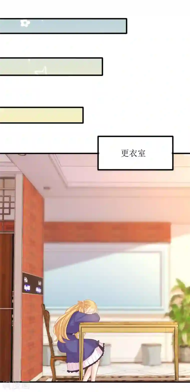 我爹地人设崩了第82话 送她回家