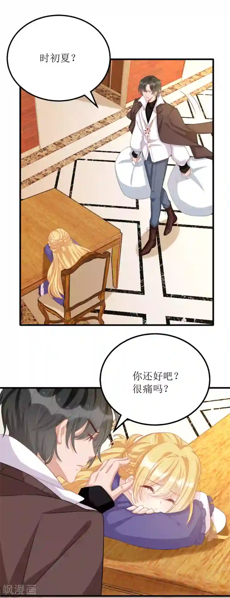 我爹地人设崩了第82话 送她回家