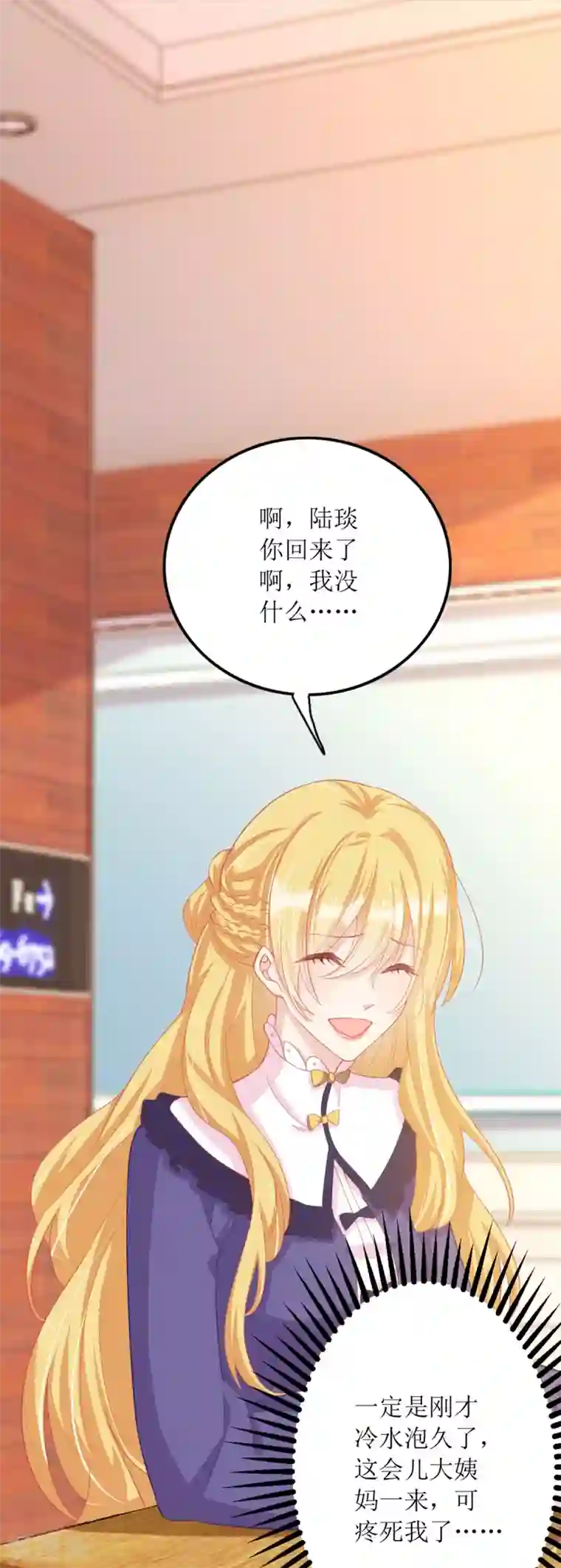 我爹地人设崩了第82话 送她回家