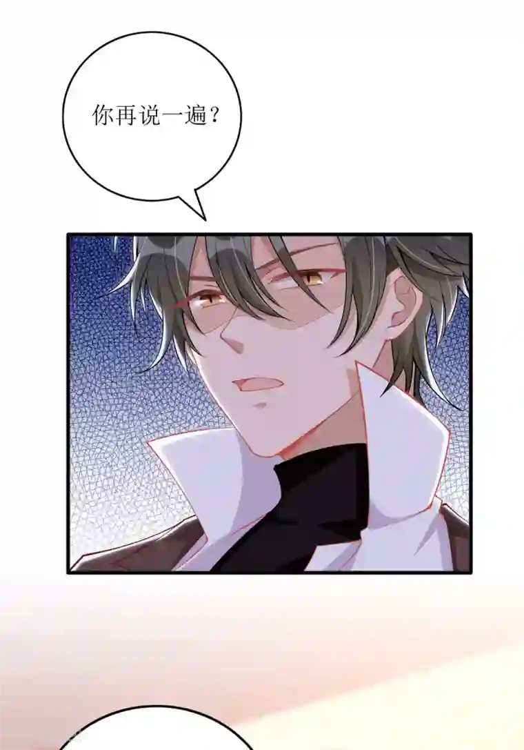 我爹地人设崩了第82话 送她回家