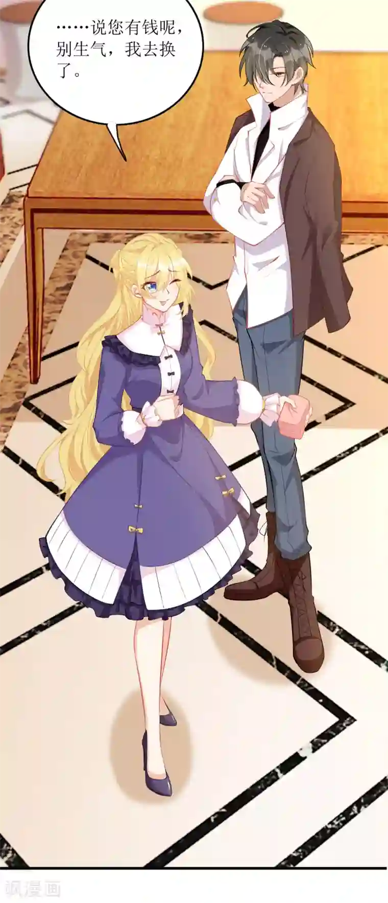 我爹地人设崩了第82话 送她回家