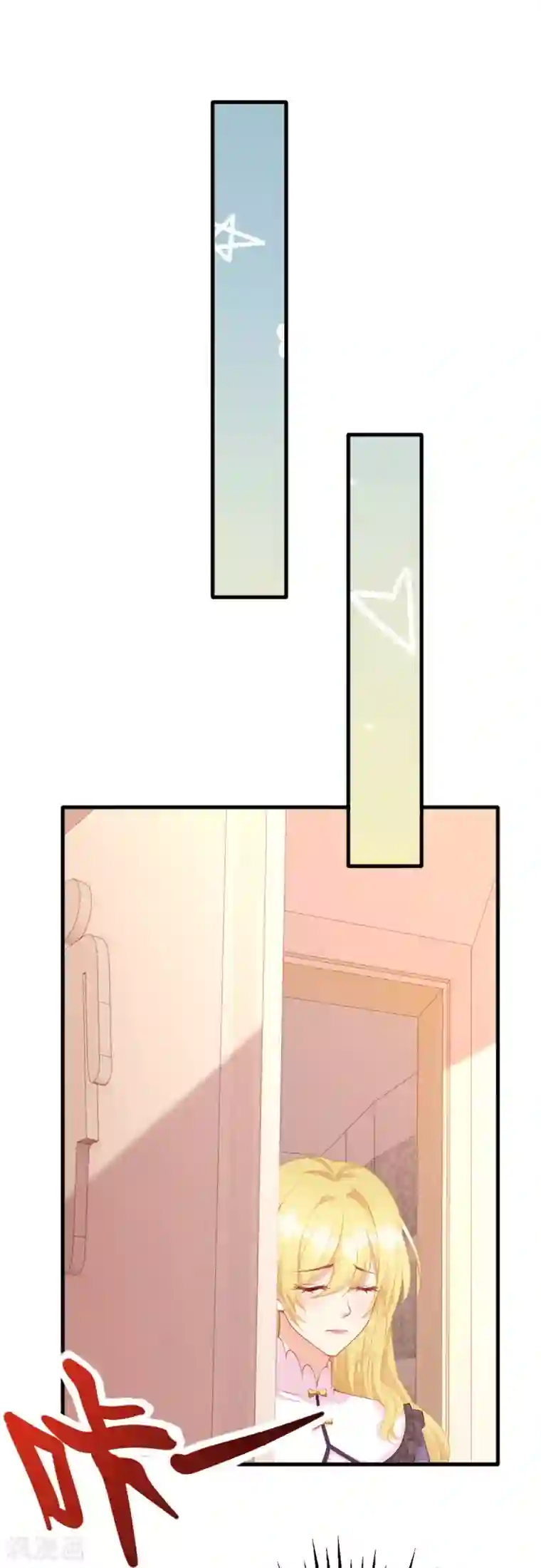 我爹地人设崩了第82话 送她回家