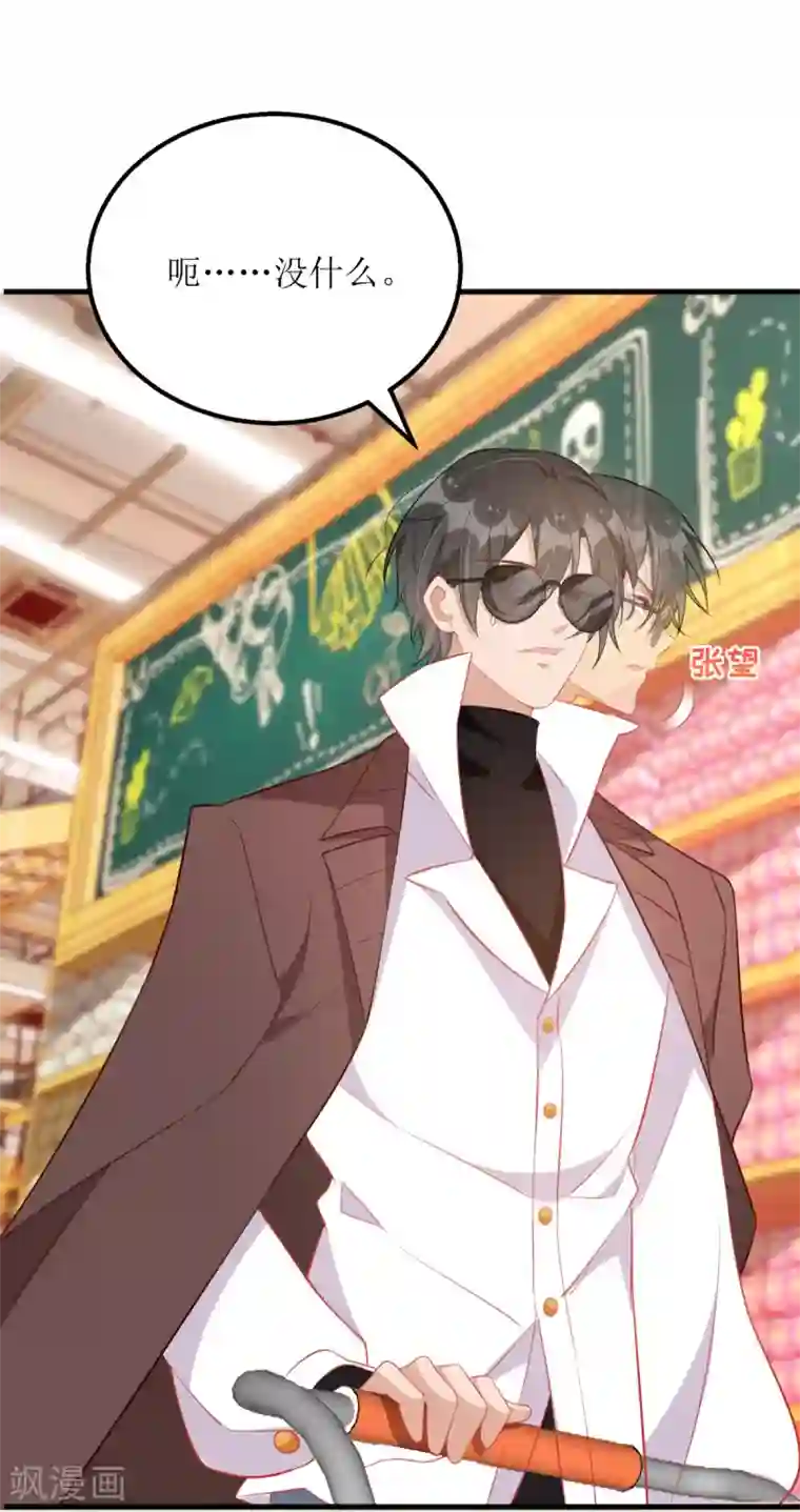 我爹地人设崩了第82话 送她回家