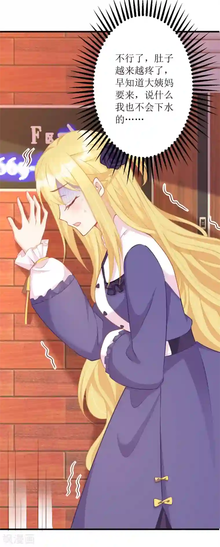 我爹地人设崩了第82话 送她回家