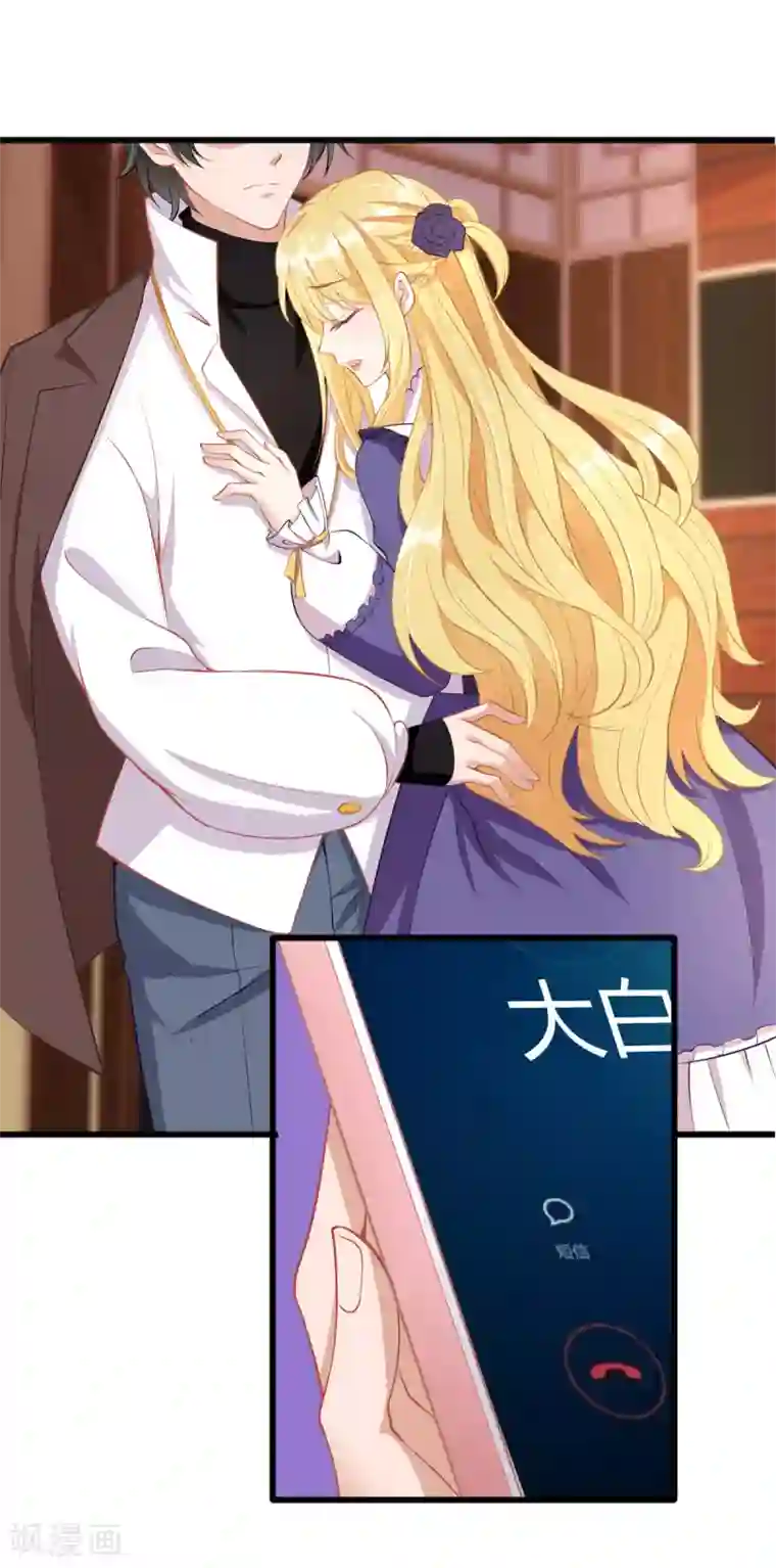 我爹地人设崩了第82话 送她回家