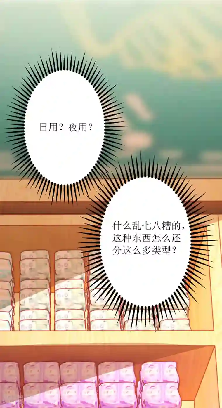 我爹地人设崩了第82话 送她回家