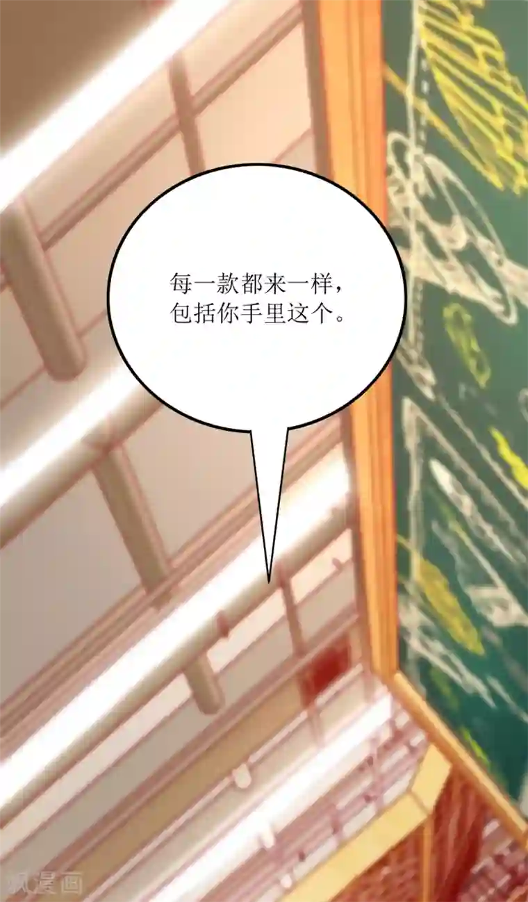 我爹地人设崩了第82话 送她回家