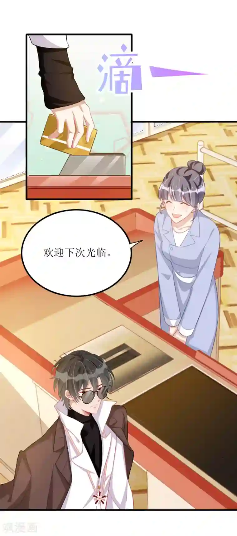 我爹地人设崩了第82话 送她回家