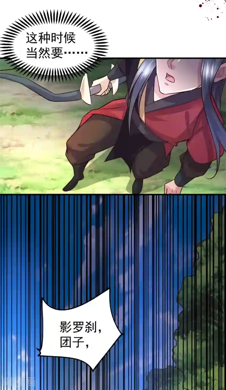 本婿修的是贱道第104话 大夏女帝