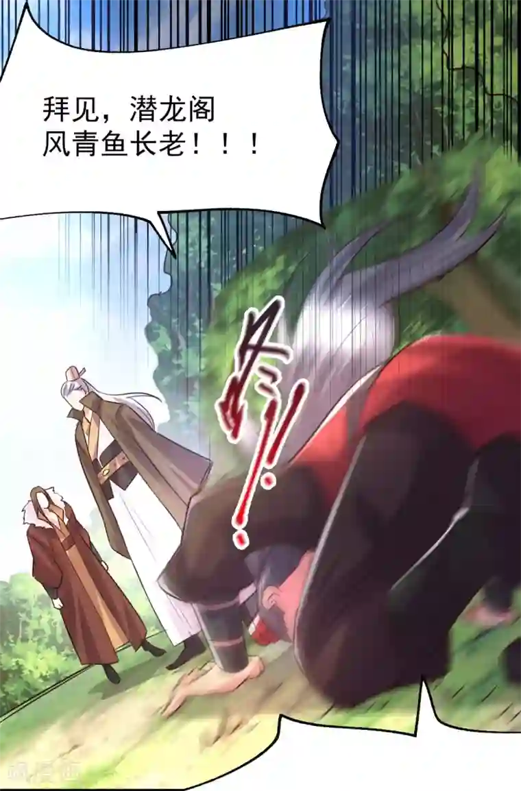 本婿修的是贱道第104话 大夏女帝