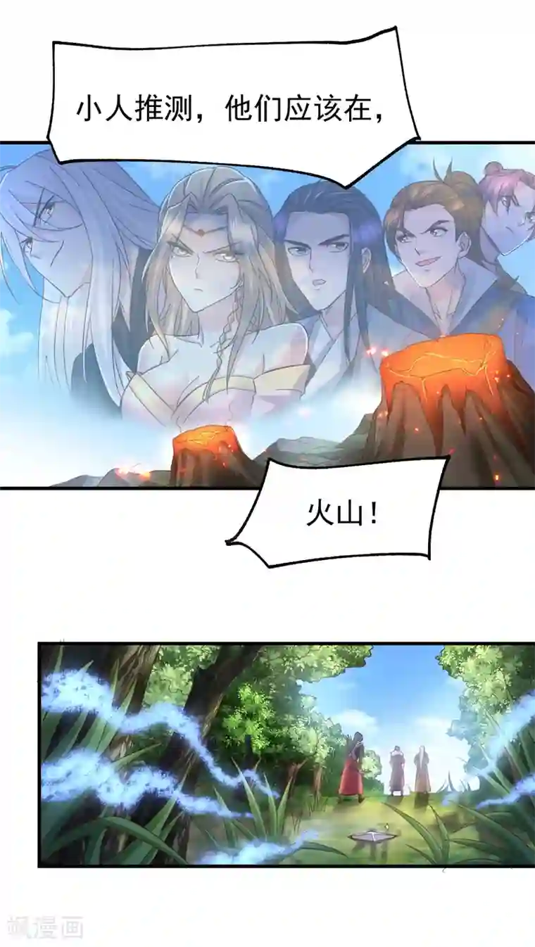 本婿修的是贱道第104话 大夏女帝