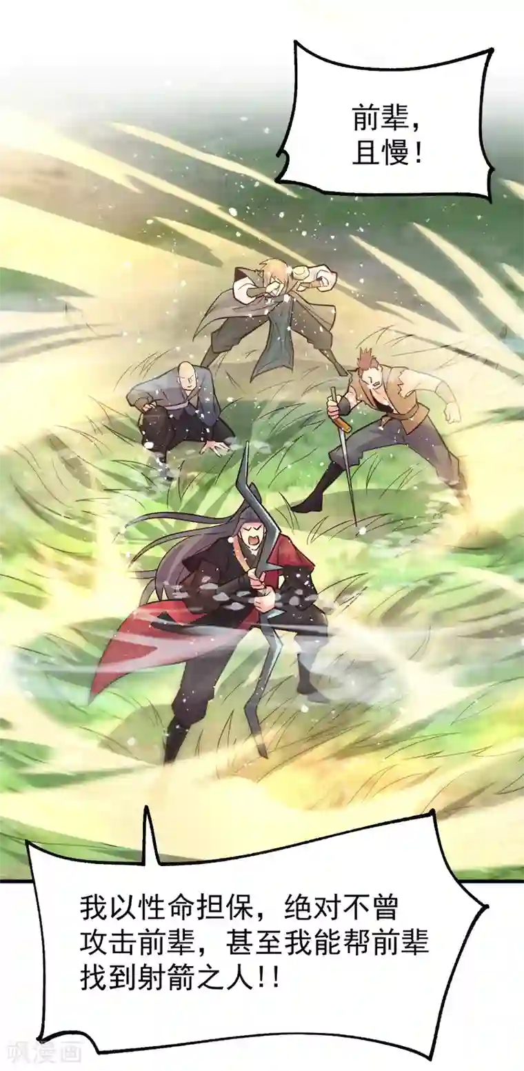 本婿修的是贱道第104话 大夏女帝