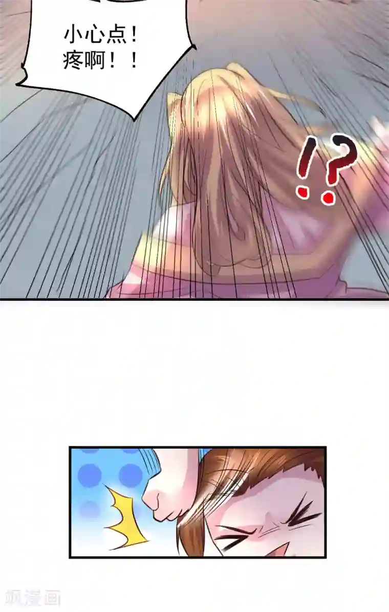 本婿修的是贱道第104话 大夏女帝