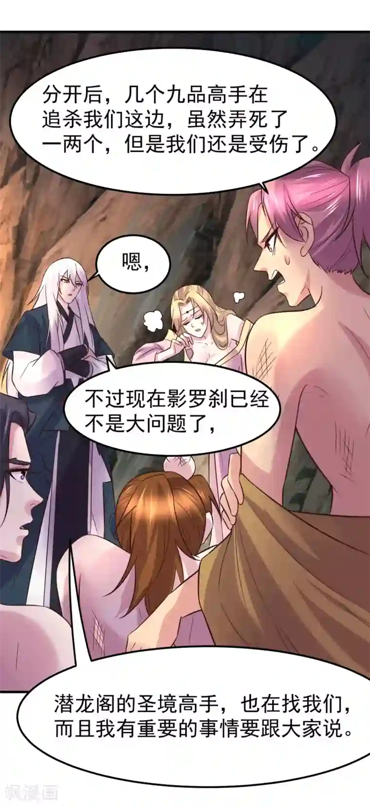 本婿修的是贱道第104话 大夏女帝