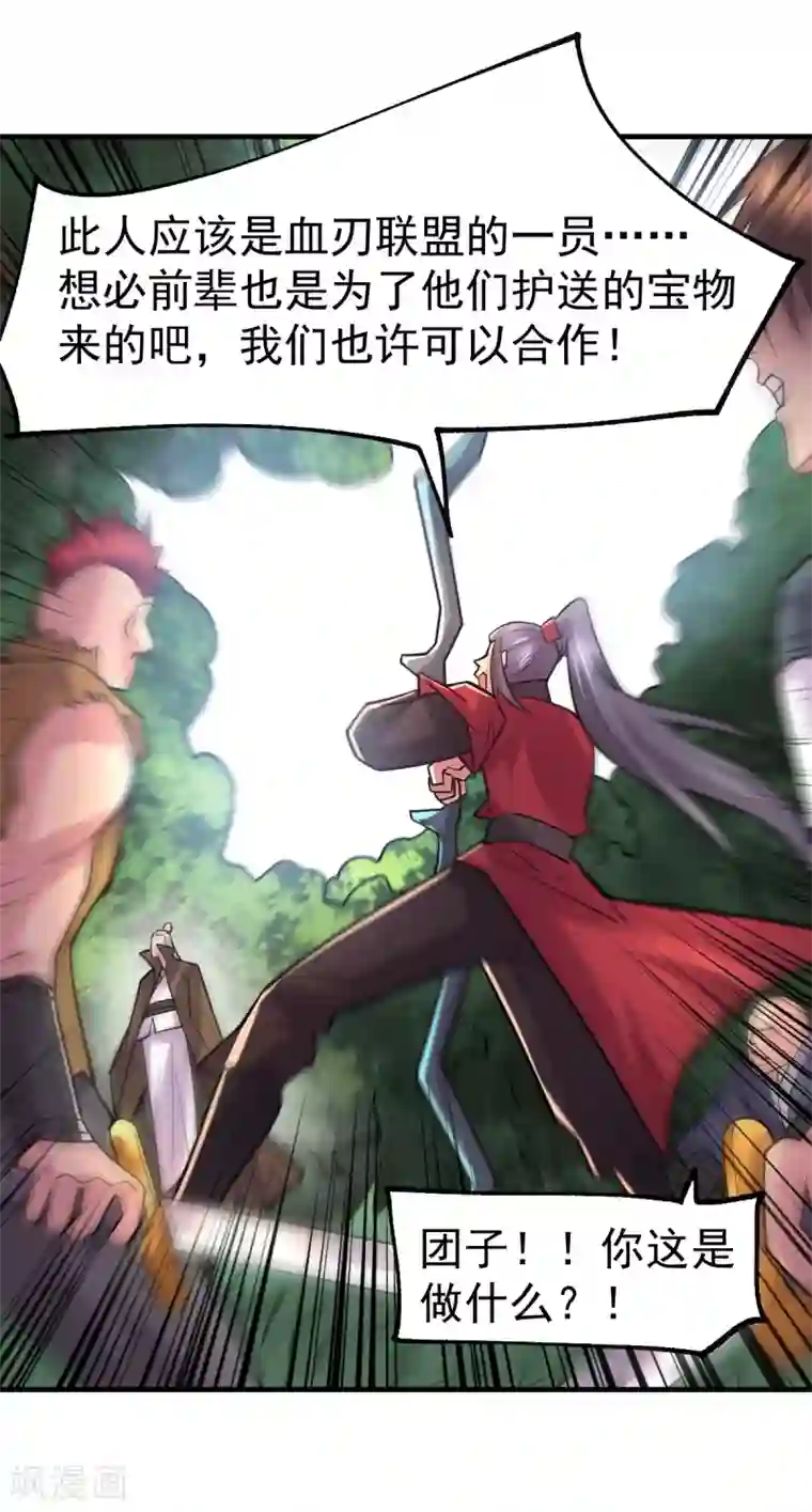 本婿修的是贱道第104话 大夏女帝