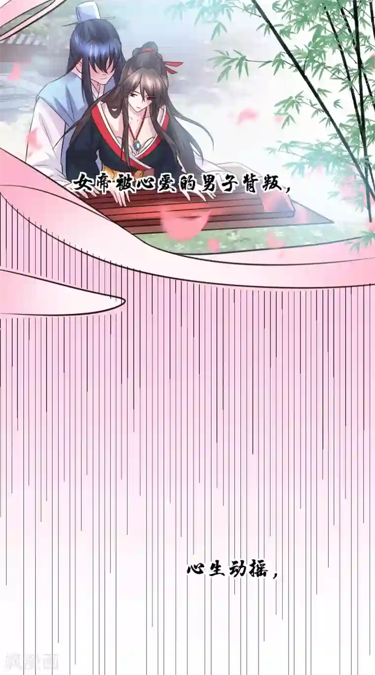 本婿修的是贱道第104话 大夏女帝