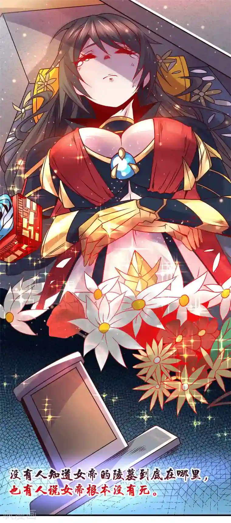 本婿修的是贱道第104话 大夏女帝