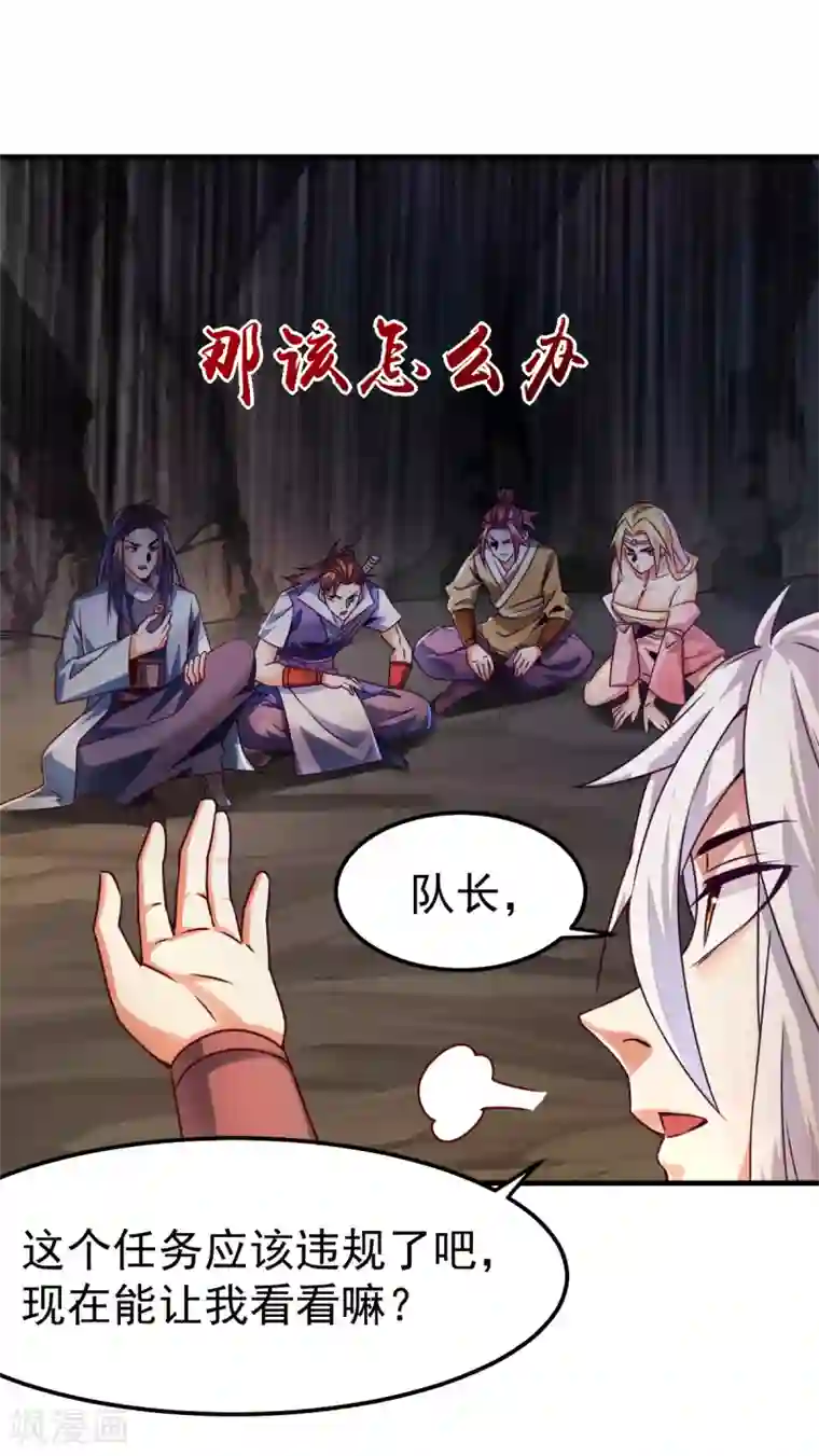 本婿修的是贱道第104话 大夏女帝