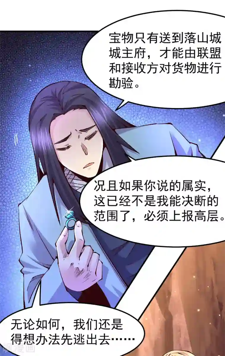 本婿修的是贱道第104话 大夏女帝