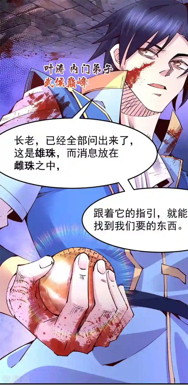 本婿修的是贱道第104话 大夏女帝