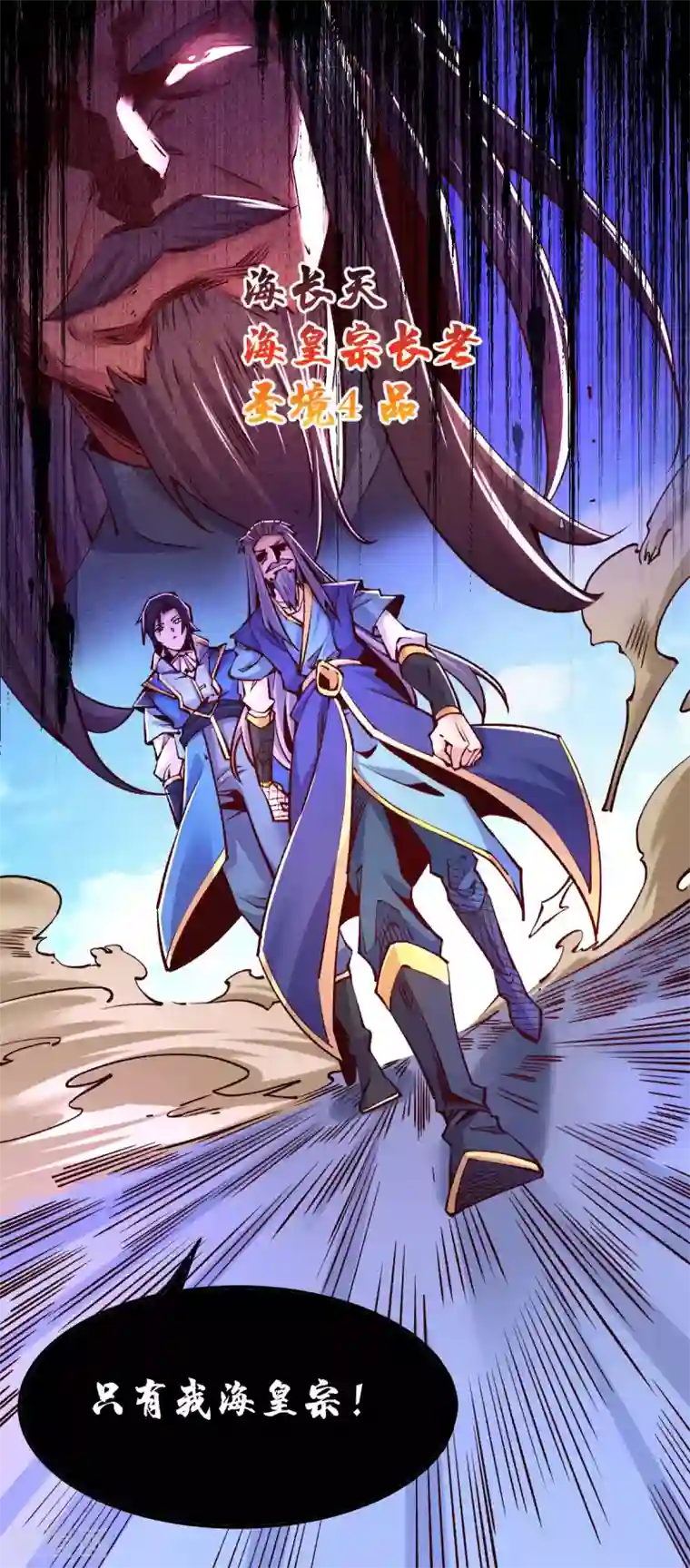 本婿修的是贱道第104话 大夏女帝