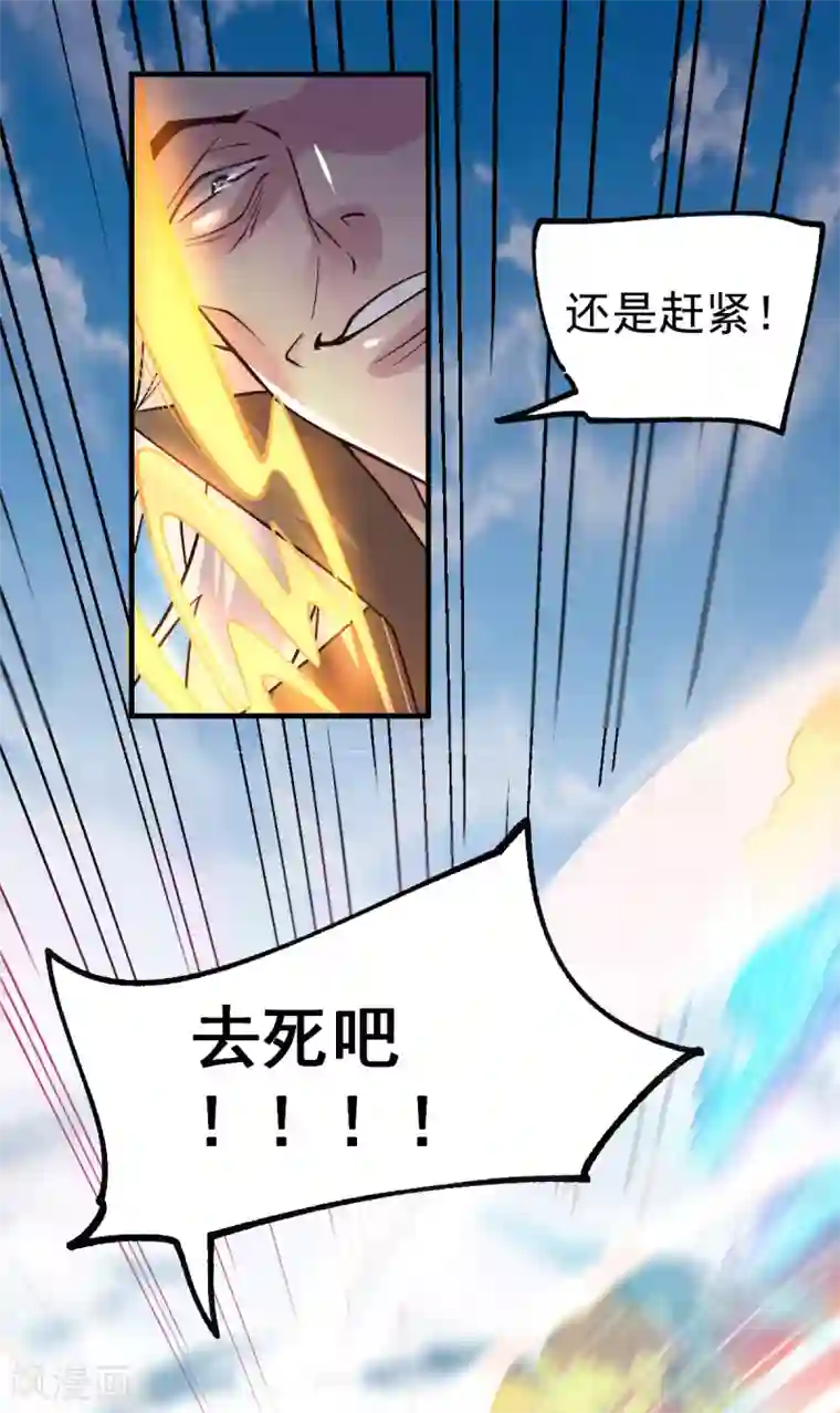 本婿修的是贱道第104话 大夏女帝