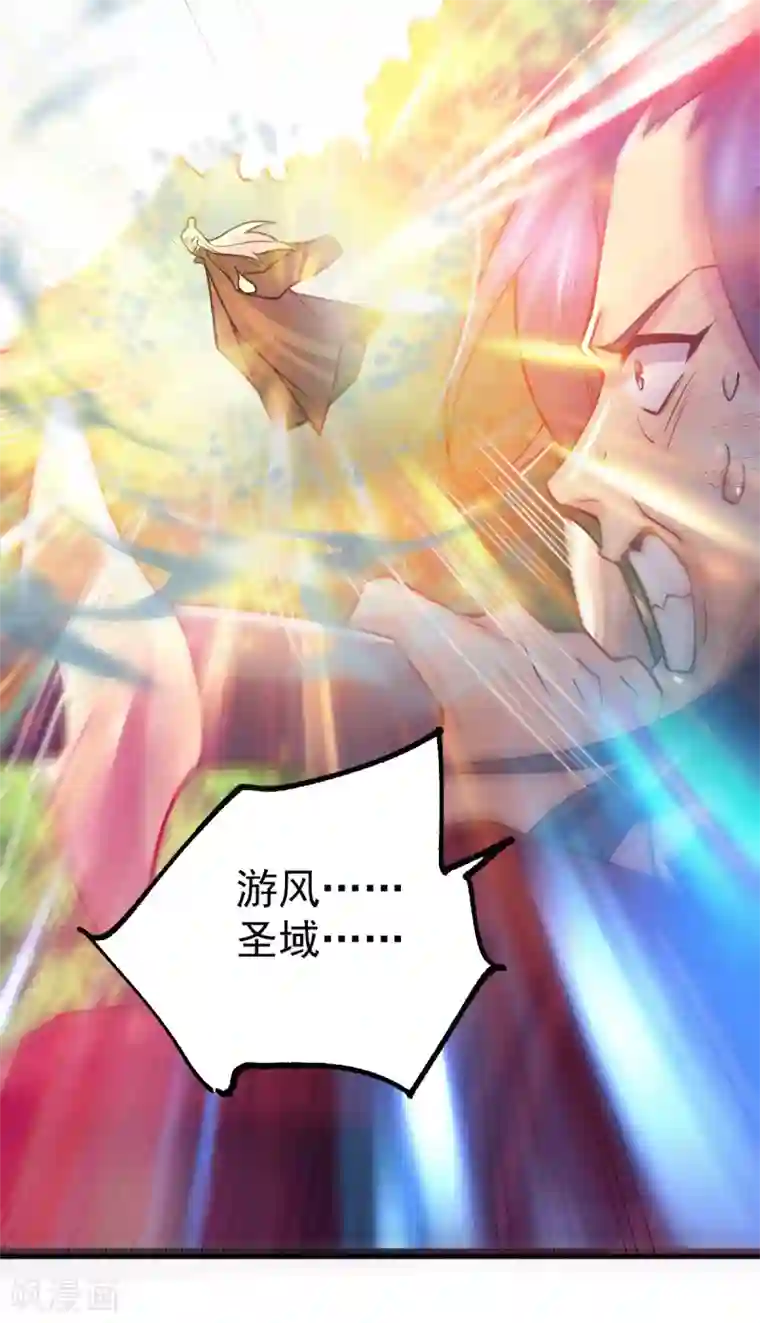 本婿修的是贱道第104话 大夏女帝