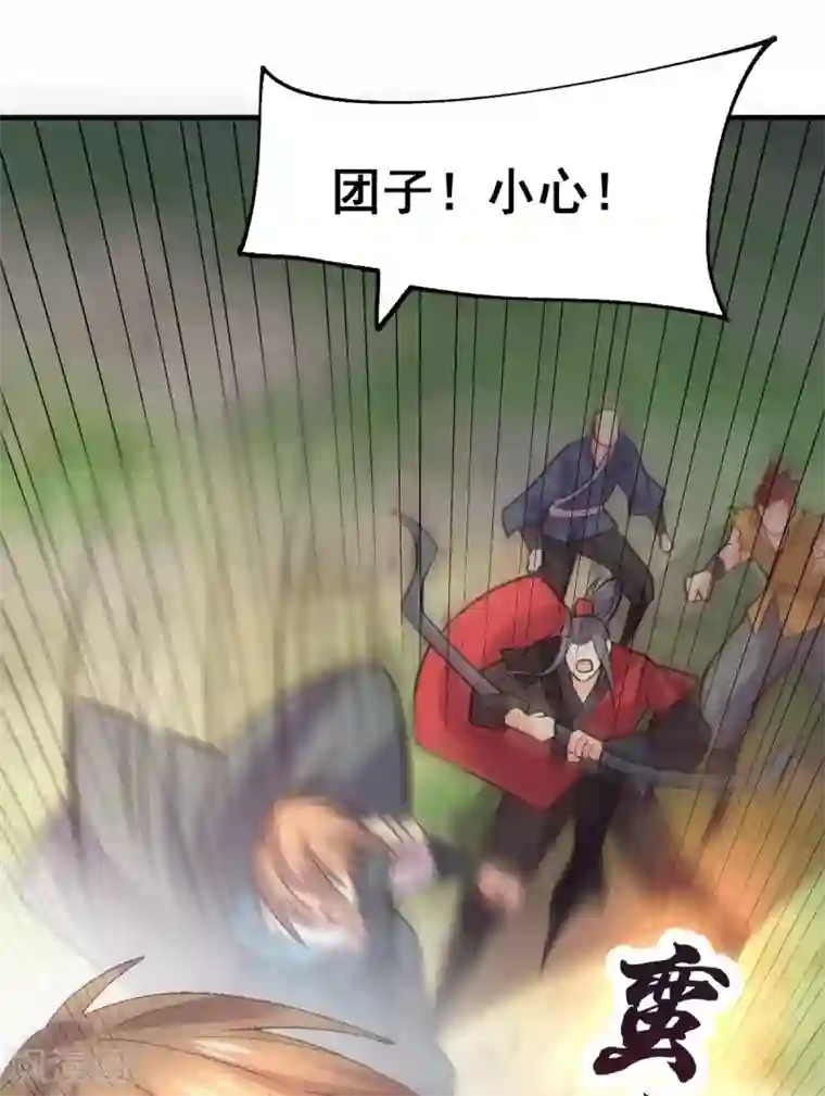 本婿修的是贱道第104话 大夏女帝