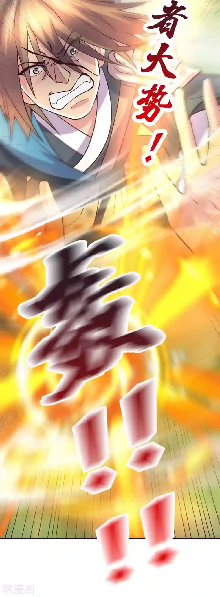 本婿修的是贱道第104话 大夏女帝