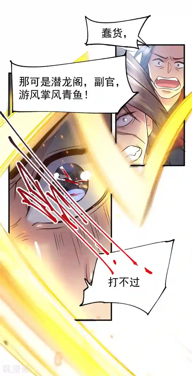 本婿修的是贱道第104话 大夏女帝