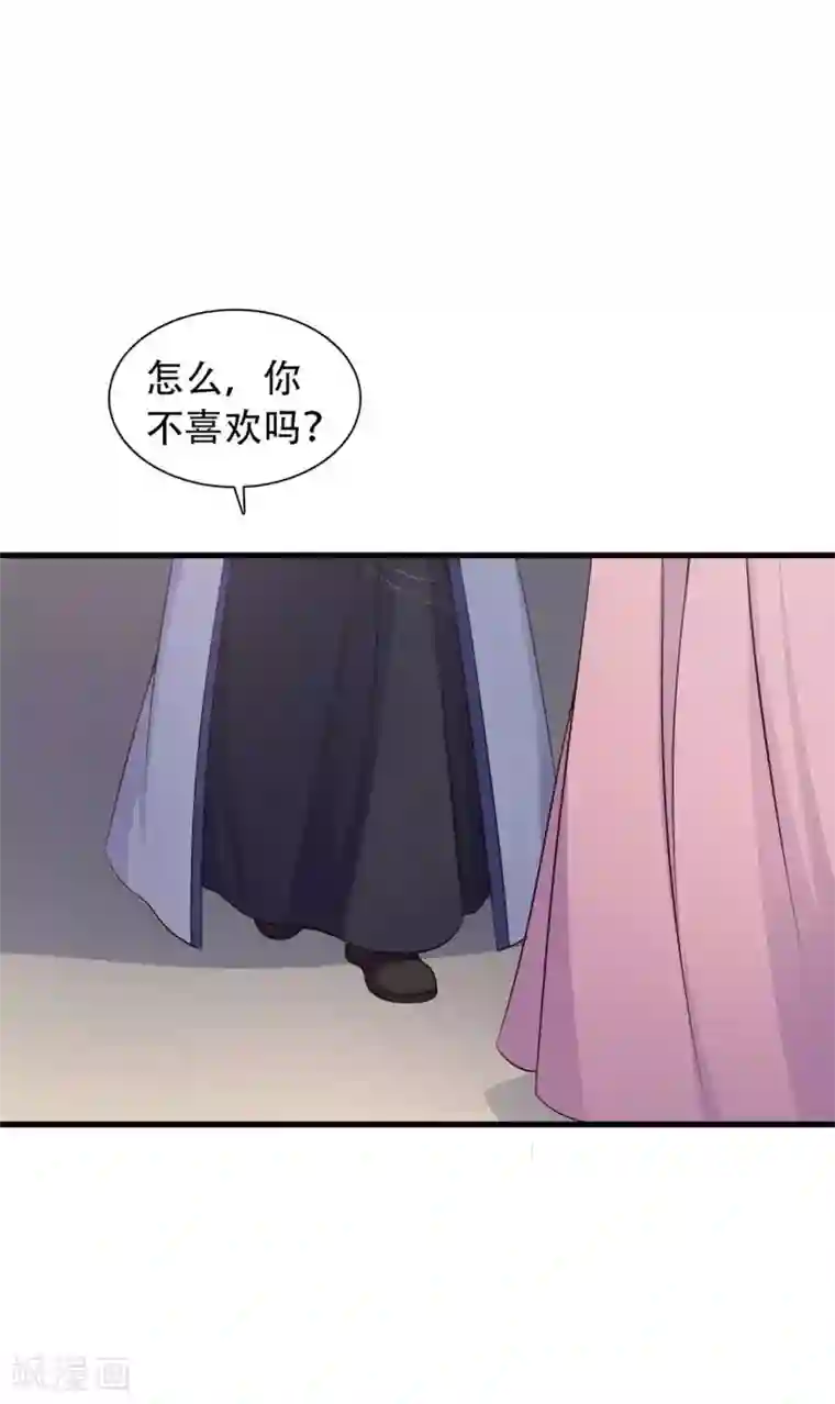农家娘子有喜了第83话 当教主才有时间调情~