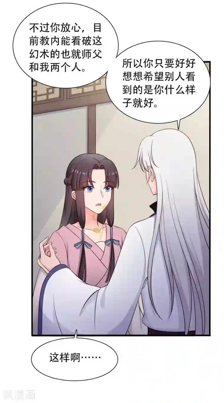 农家娘子有喜了第83话 当教主才有时间调情~