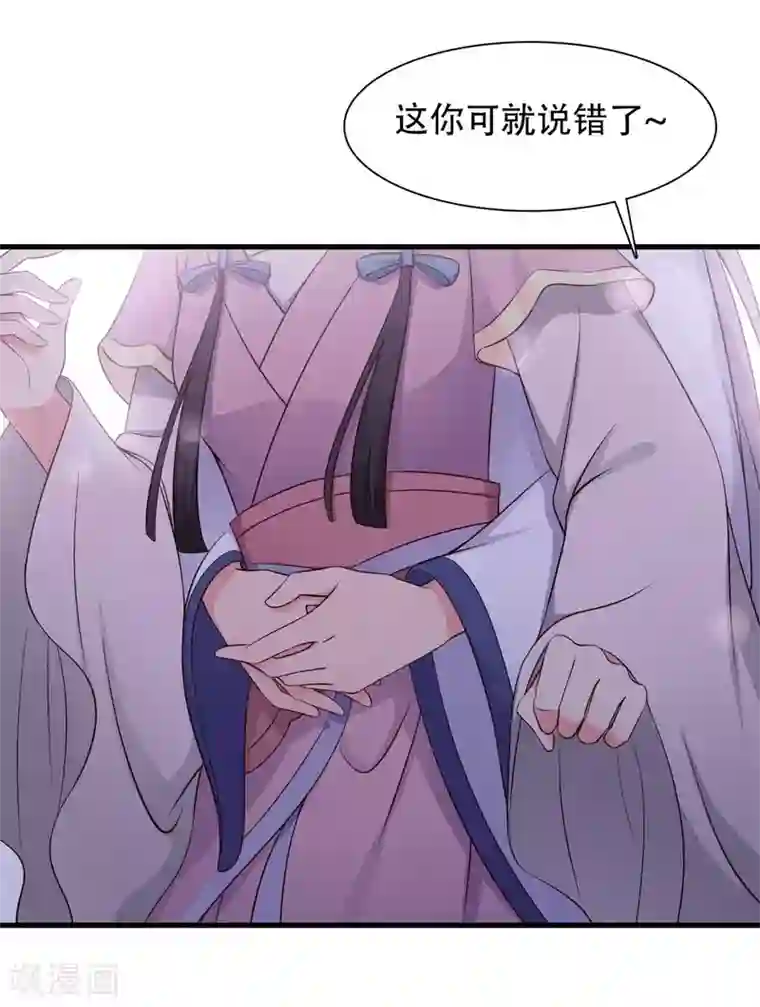 农家娘子有喜了第83话 当教主才有时间调情~