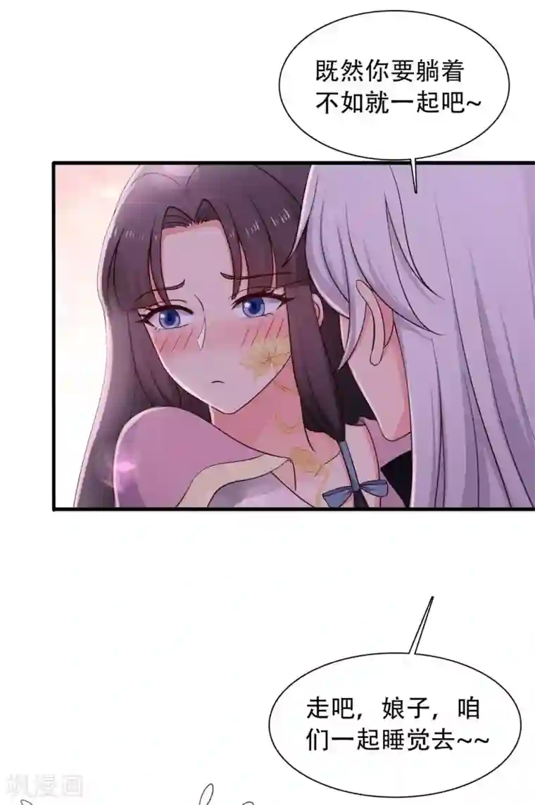 农家娘子有喜了第83话 当教主才有时间调情~