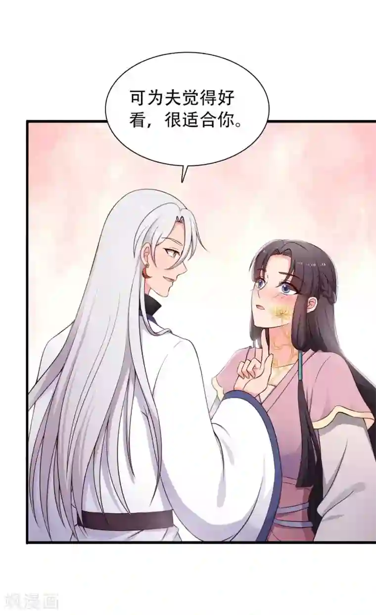 农家娘子有喜了第83话 当教主才有时间调情~