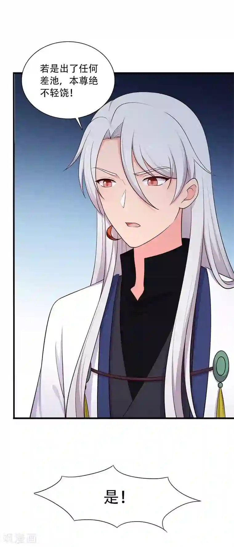 农家娘子有喜了第83话 当教主才有时间调情~