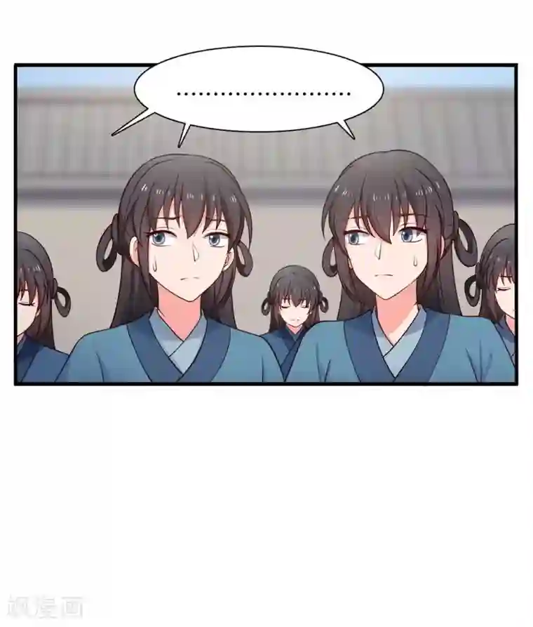 农家娘子有喜了第83话 当教主才有时间调情~