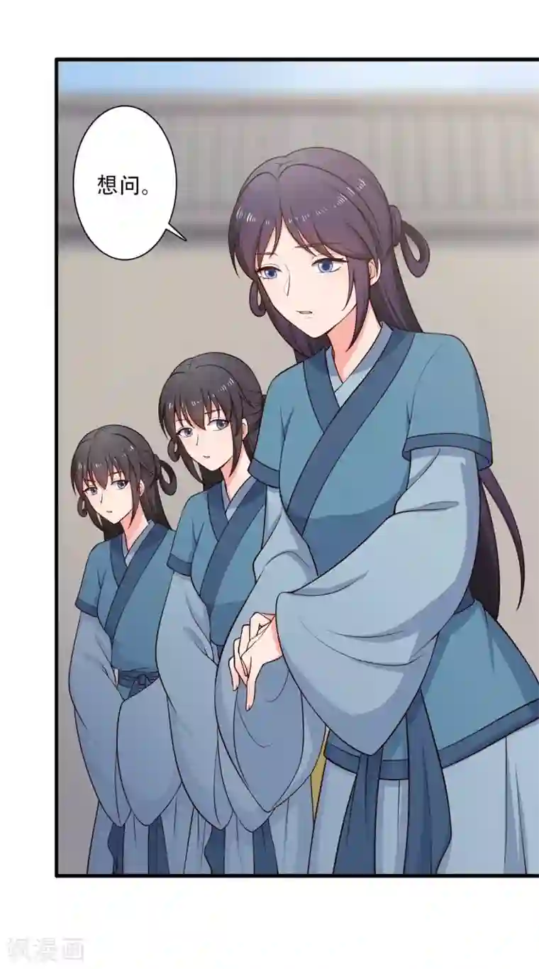 农家娘子有喜了第83话 当教主才有时间调情~