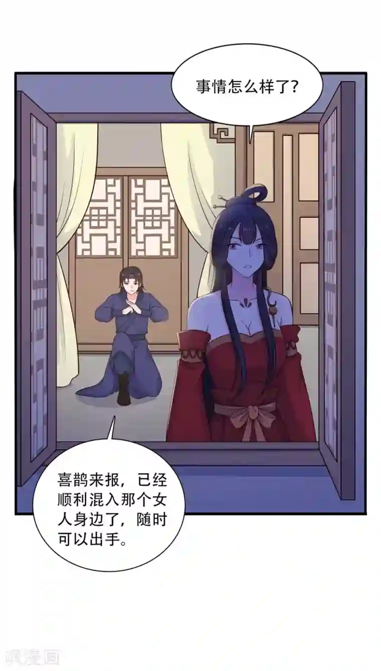 农家娘子有喜了第83话 当教主才有时间调情~