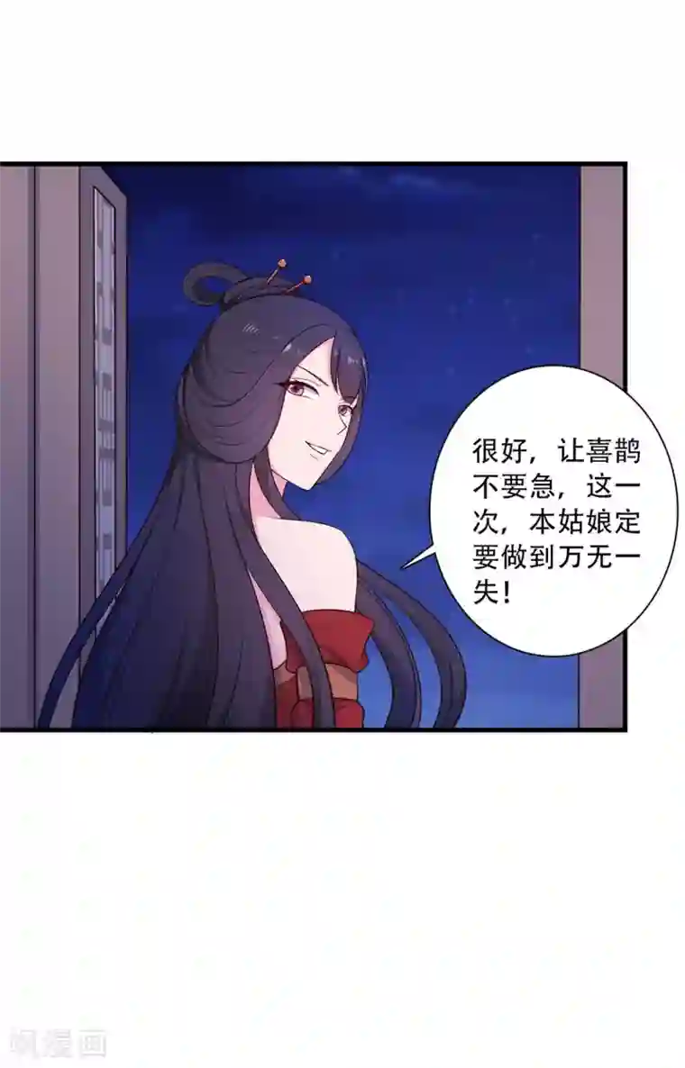 农家娘子有喜了第83话 当教主才有时间调情~