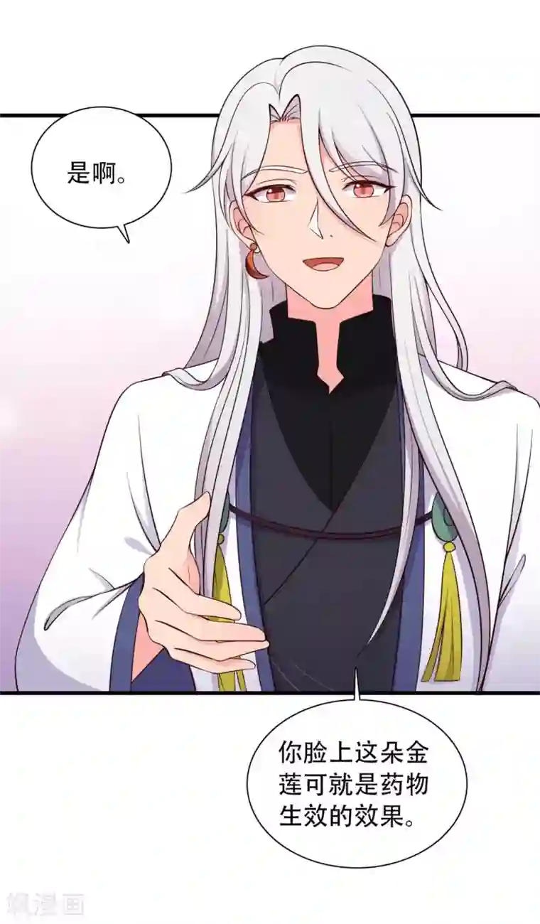 农家娘子有喜了第83话 当教主才有时间调情~