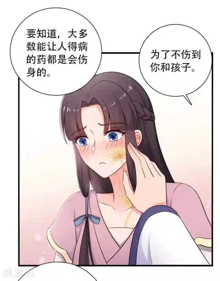 农家娘子有喜了第83话 当教主才有时间调情~