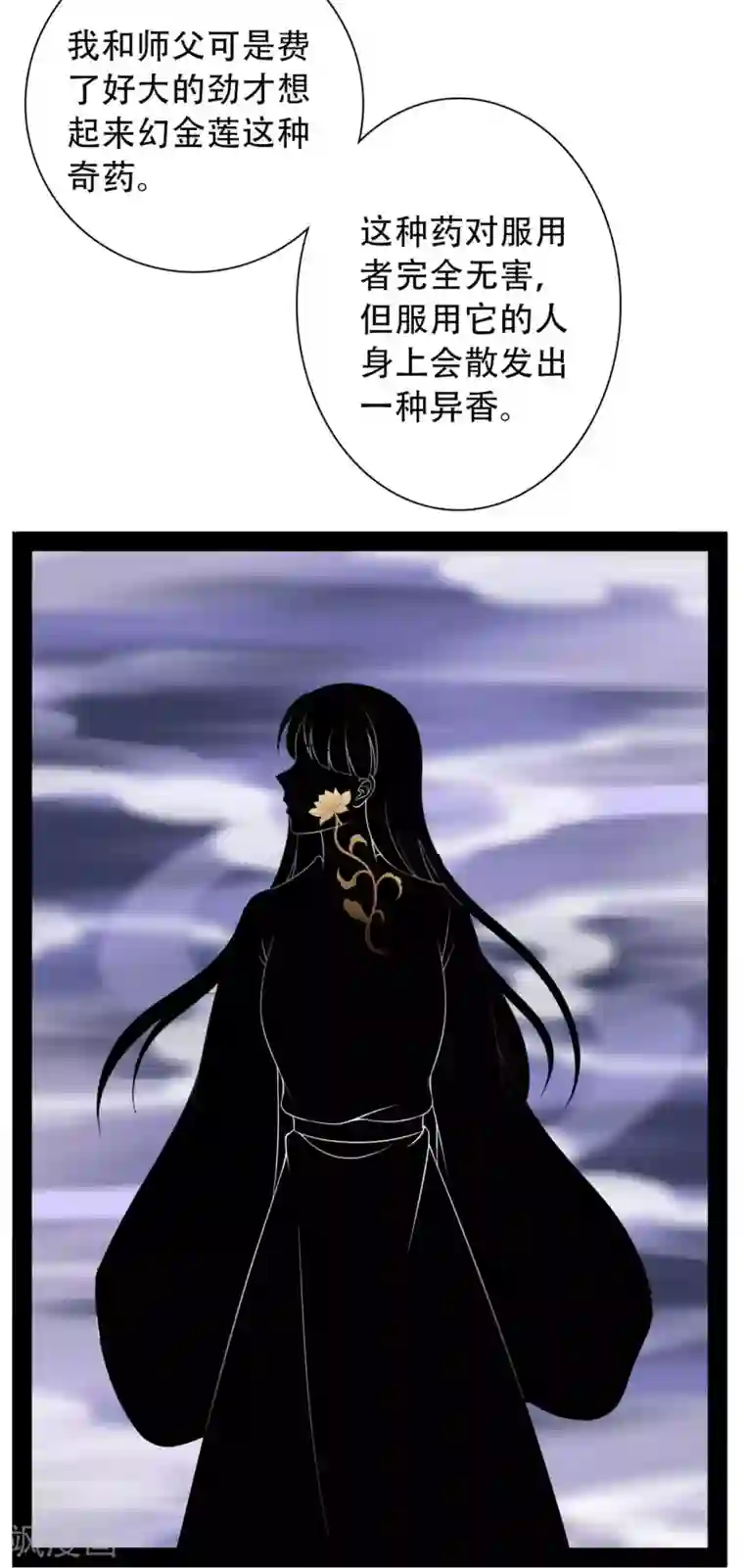 农家娘子有喜了第83话 当教主才有时间调情~