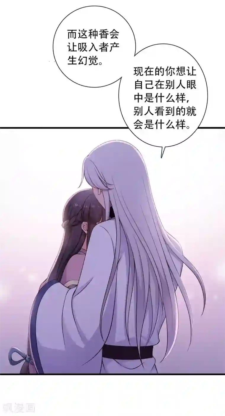 农家娘子有喜了第83话 当教主才有时间调情~