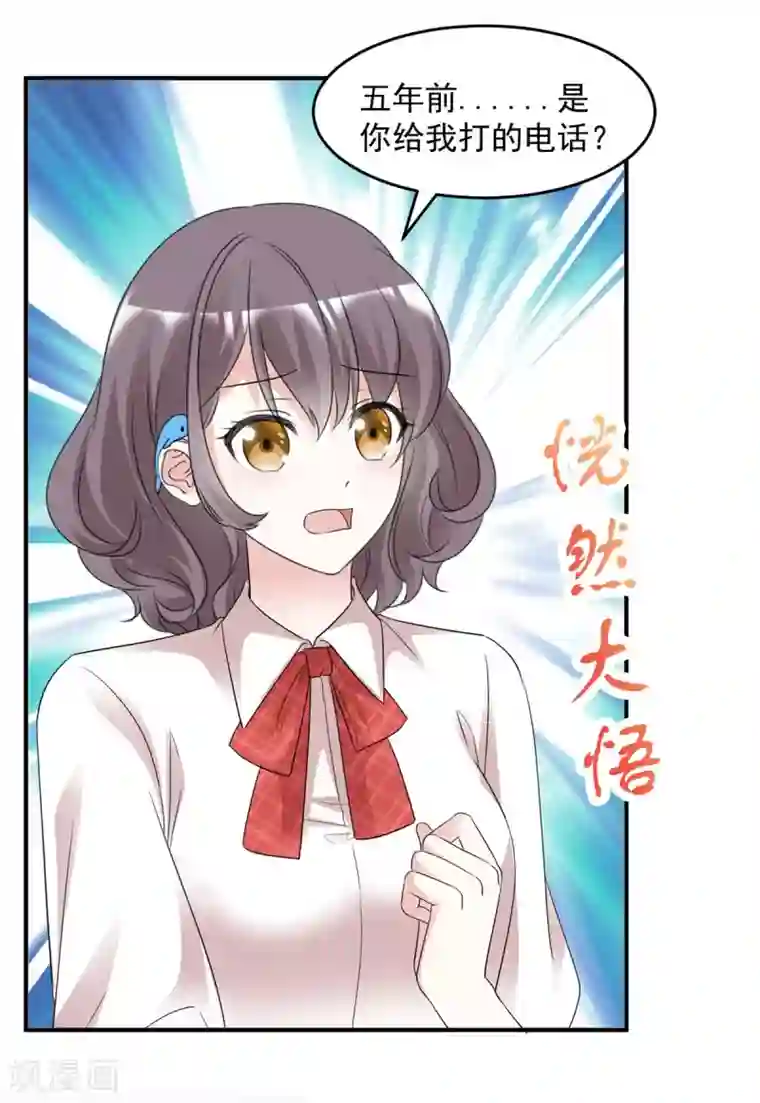 初恋是CV大神第95话 麻烦你离他远一点