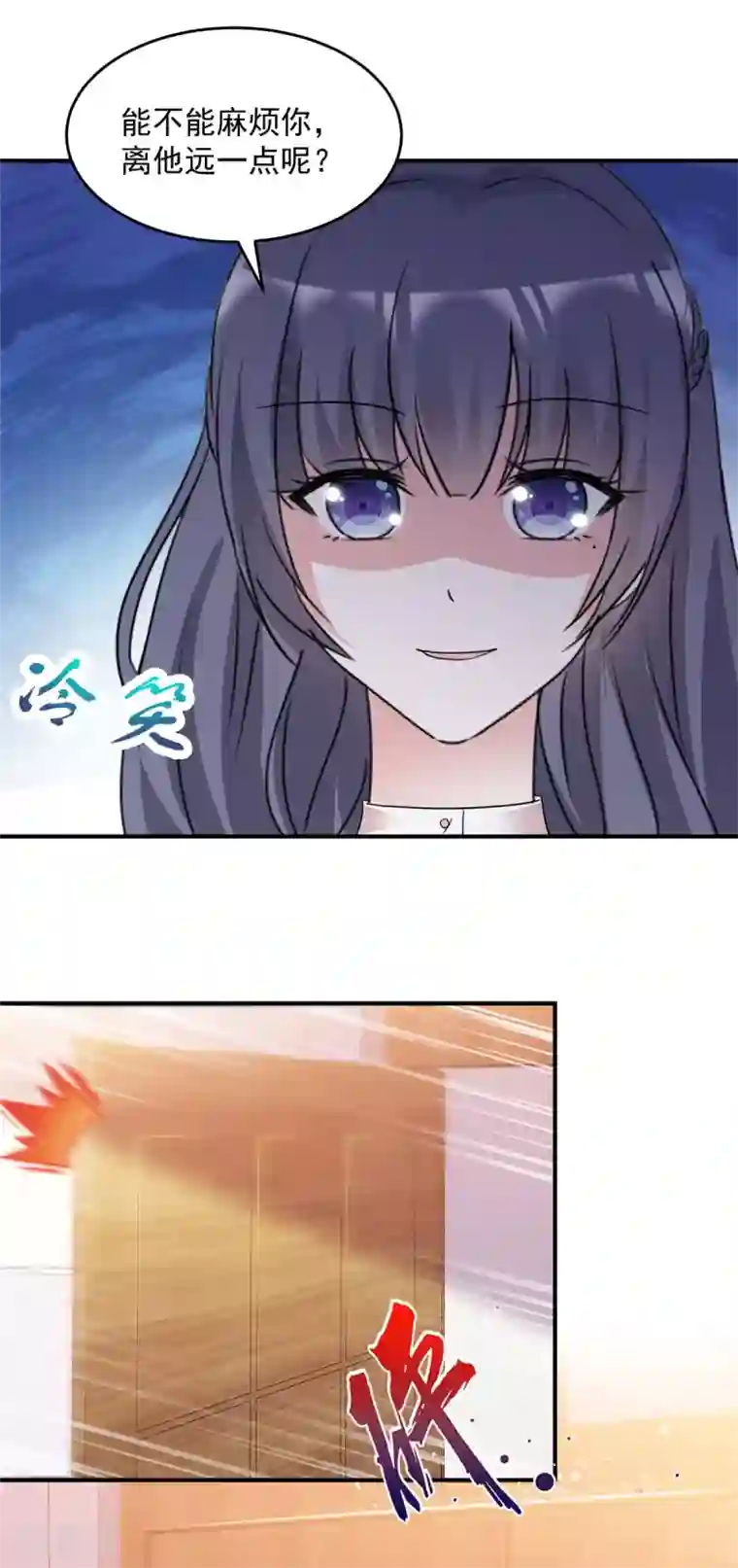 初恋是CV大神第95话 麻烦你离他远一点